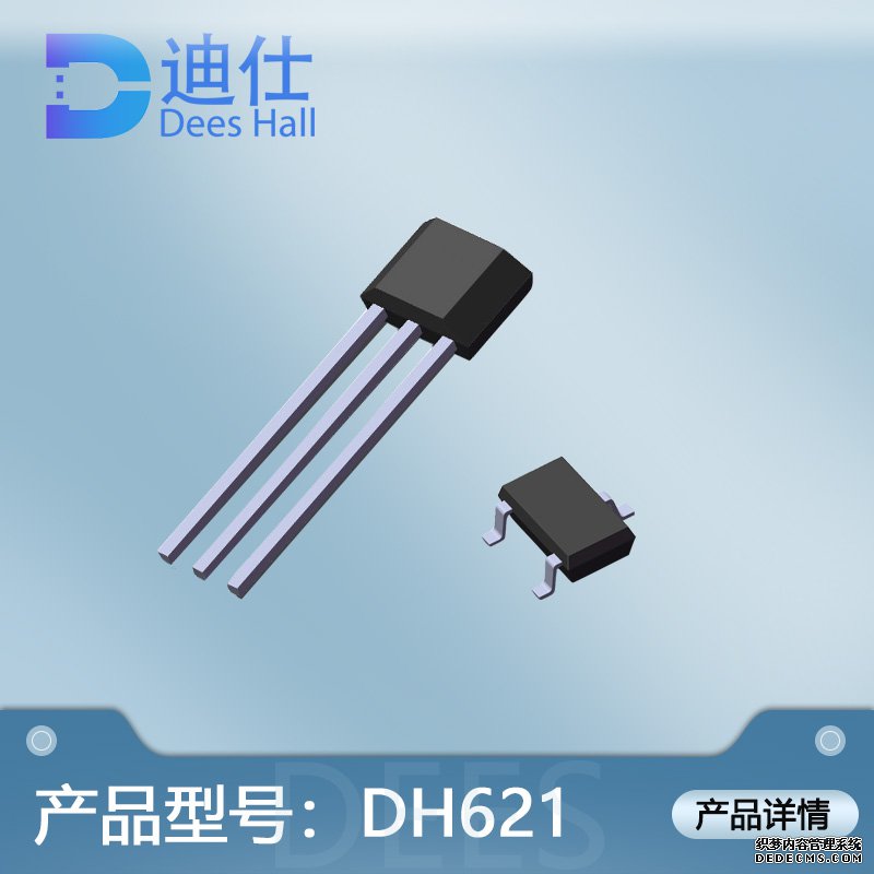 <b>全極麻豆性爱视频開關DH621</b>