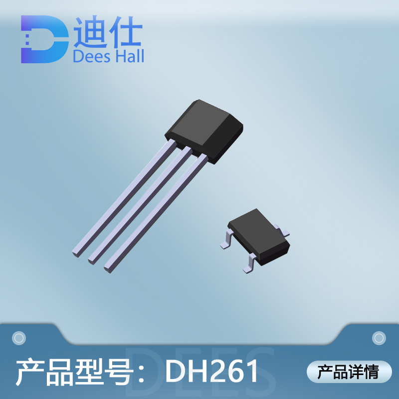 <b>雙極鎖存麻豆性爱视频元件DH261</b>